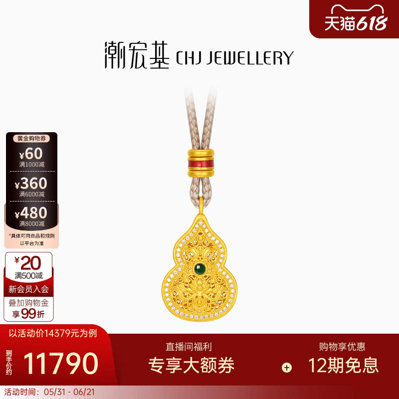 潮宏基臻金臻钻黄金钻石项链宝相花葫芦足金套链古法礼物高级感