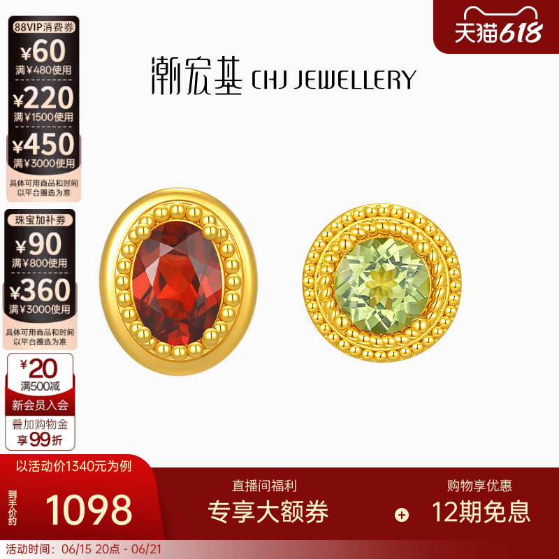 潮宏基至简18K金橄榄石石榴石耳钉彩金耳饰轻奢礼物生日生辰石