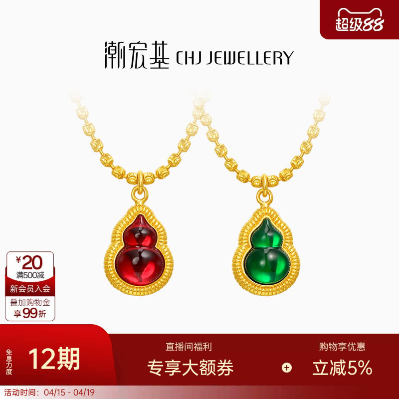 潮宏基佑系列黄金珍珠项链足金套链颈饰5G金鎏彩葫芦吉祥礼物 卟