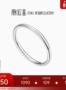 潮宏基摩登至简铂金素圈戒指pt950女戒情侣关节戒生日礼物