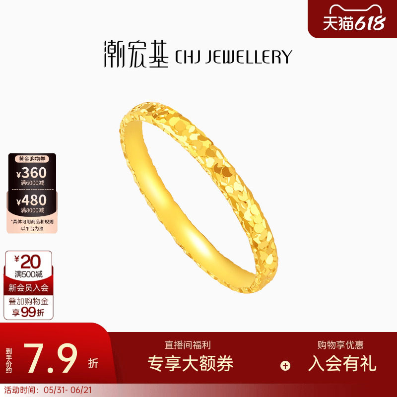 潮宏基御范黄金戒指足金指环爆闪碎碎冰碎金固口女生日 计价