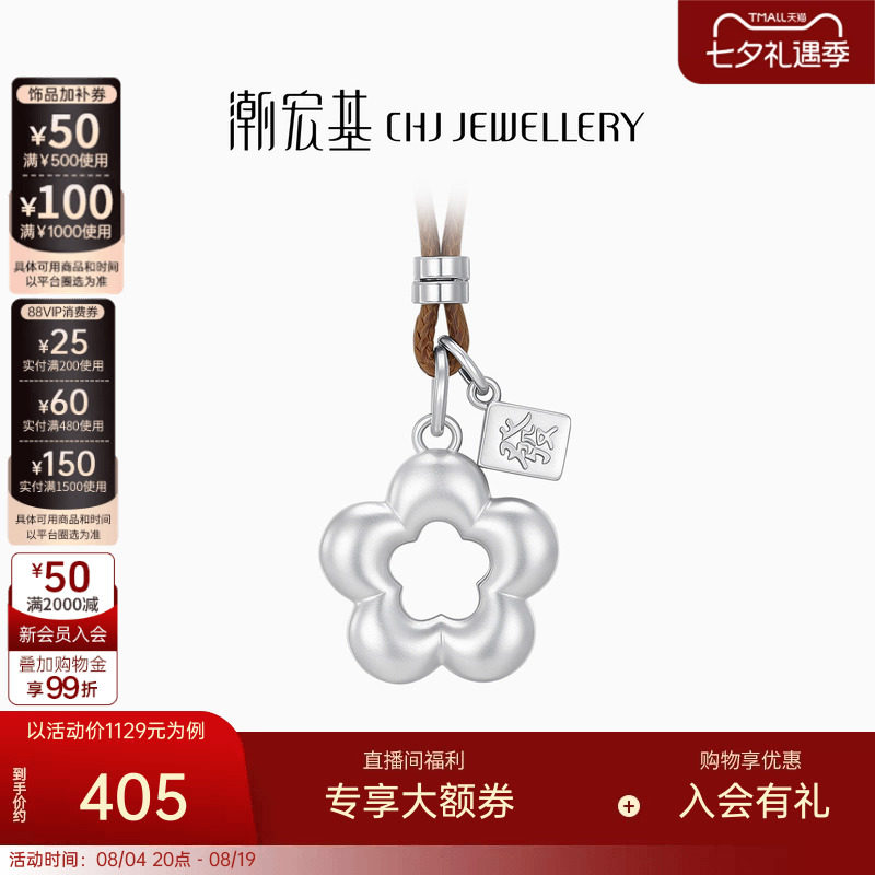 潮宏基足银项链银饰套链