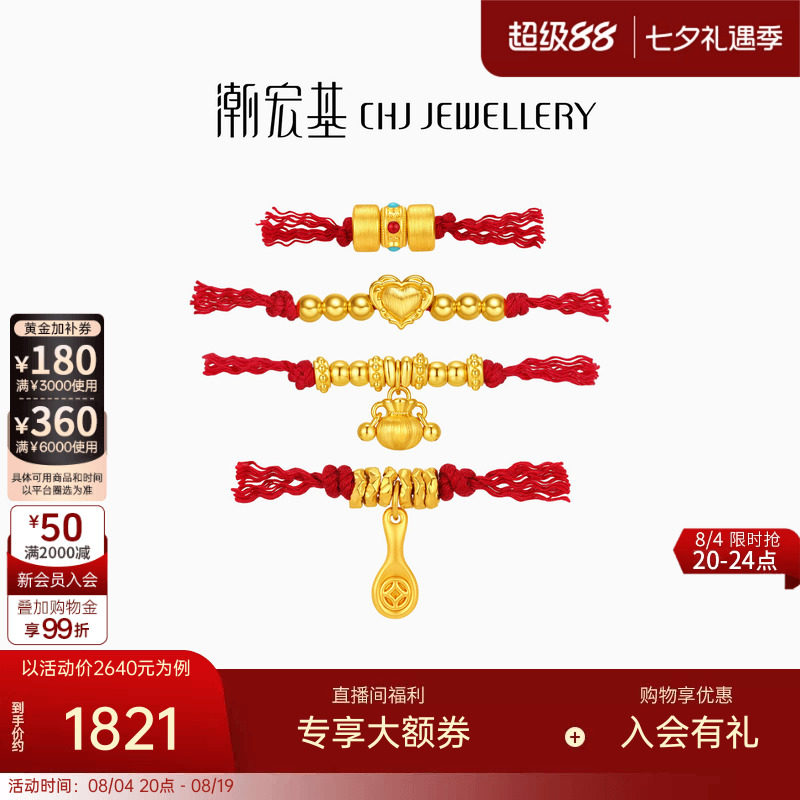 潮宏基盘缠金足金串珠黄金小福袋爱心5D硬金隔珠DIY七夕情人节