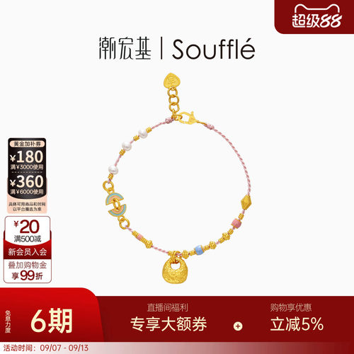 潮宏基souffle宝藏黄金珍珠手链足金手串手饰古法金锤纹小胖福 卟