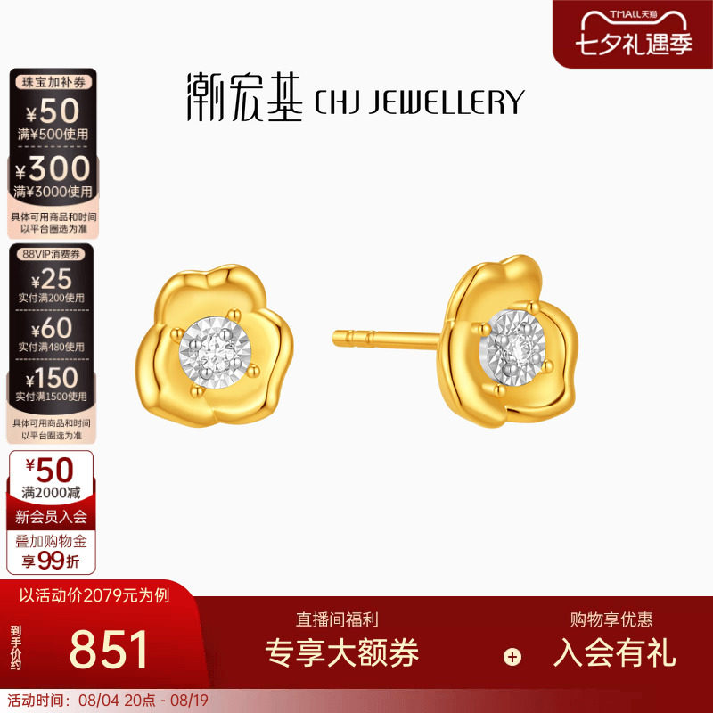 潮宏基至简黄18k金钻石耳钉