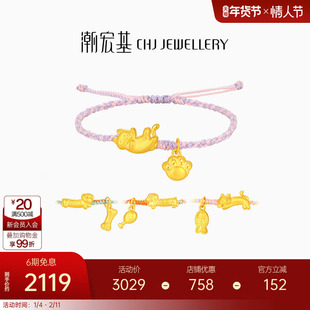 潮宏基宠物联萌足金手链黄金手绳转运珠5D硬金猫腊肠狗纪念礼物