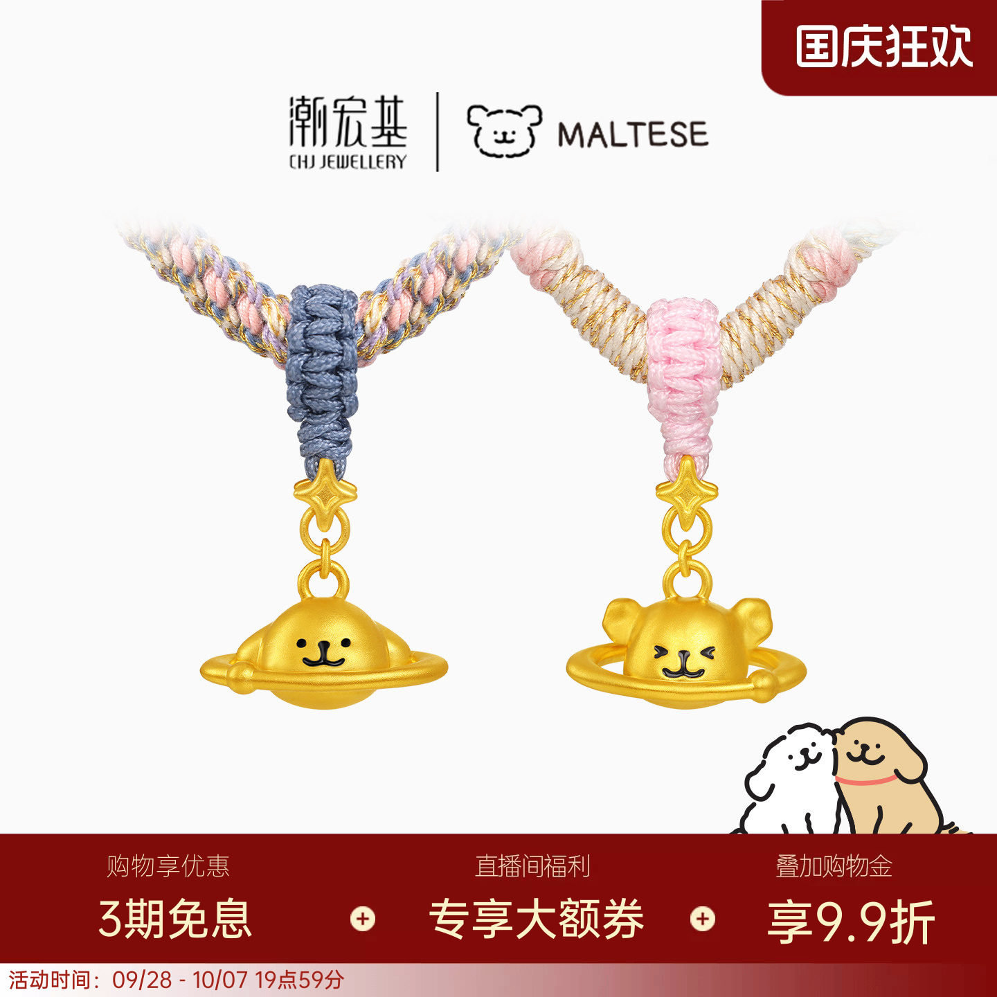 潮宏基线条小狗黄金水晶项链足金套链颈饰5D硬金鎏彩好朋狗星球