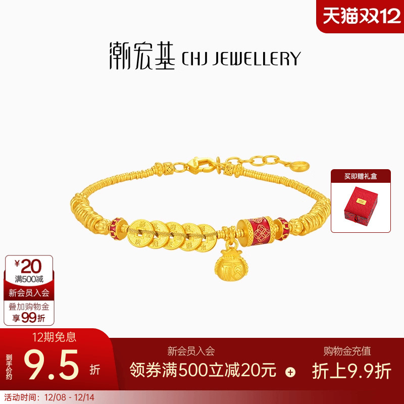 潮宏基臻金珍藏五帝钱币黄金手链足金古法珐琅盘缠金卟纪念礼物