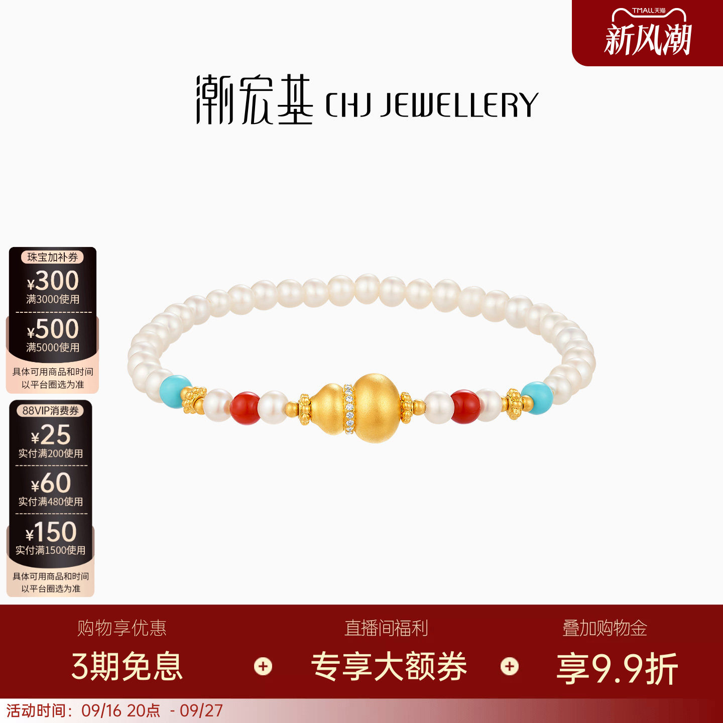 潮宏基御花园葫芦黄金钻石手链足金珍珠手串手饰5D硬金福禄送礼女