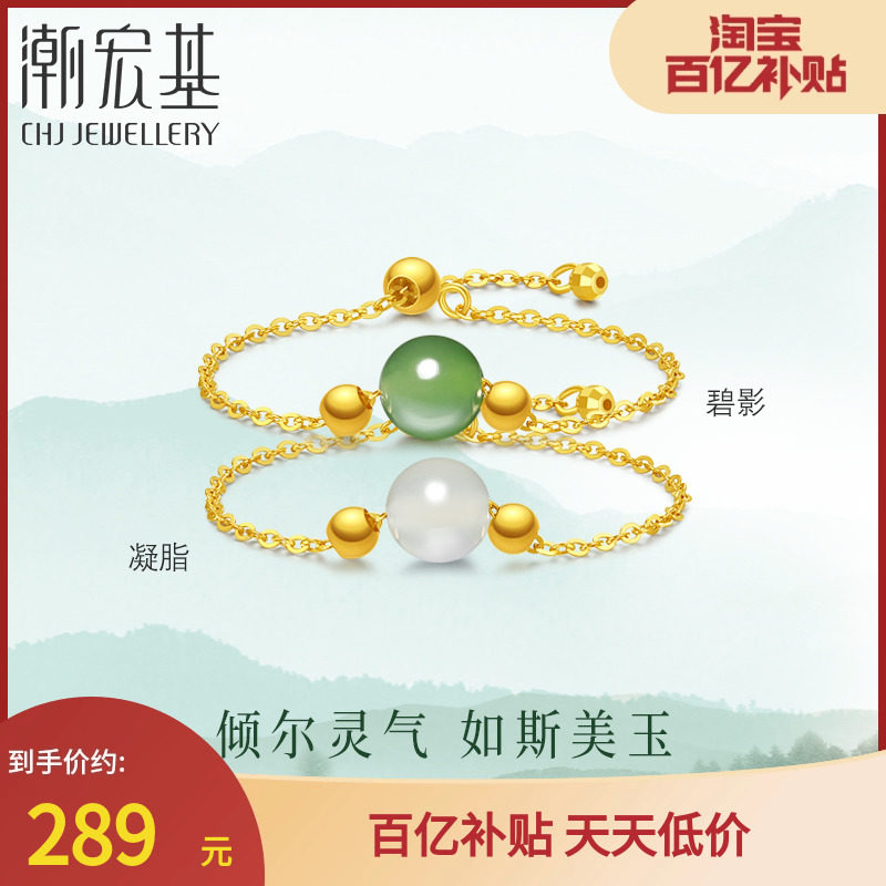 潮宏基倾玉碧影凝脂18K金碧玉白玉戒指彩金链戒可调节礼物B
