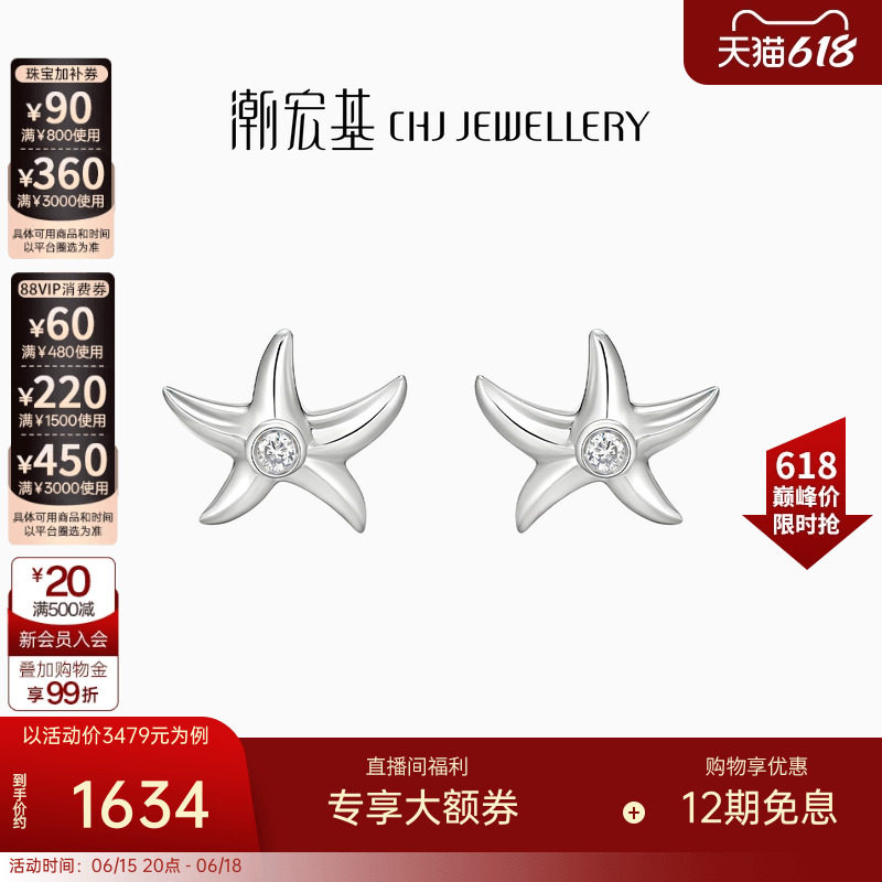 潮宏基铂雅星星铂金钻石耳饰吊坠PT950挂坠耳钉耳坠闪耀生日