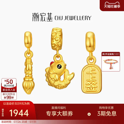 潮宏基黄金串珠足金转运手链