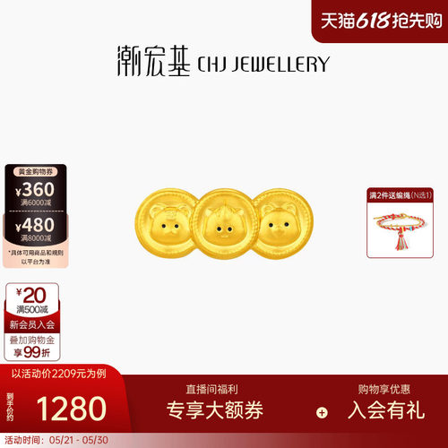 潮宏基好事发生三合虎马狗足金串珠黄金转运珠5D硬金珐琅生肖礼物