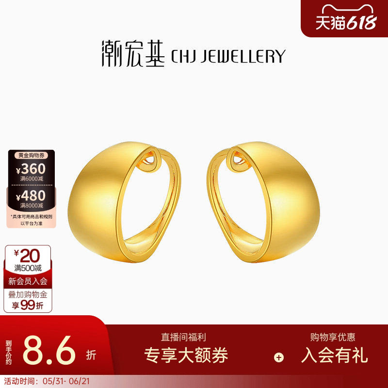 潮宏基御范黄金耳饰足金耳环耳扣光面百搭送妈妈计价生日礼物