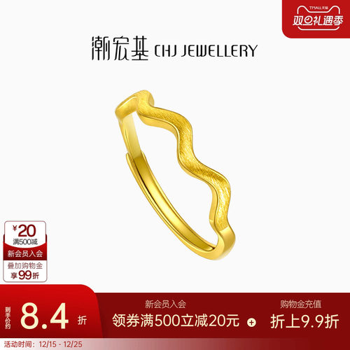 心动黄金戒指女足金活口