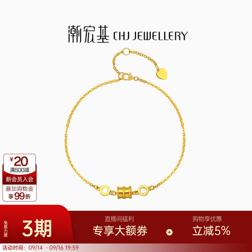 潮宏基悦己黄金手链足金手饰小蛮腰个性时尚通勤百搭礼物 卟
