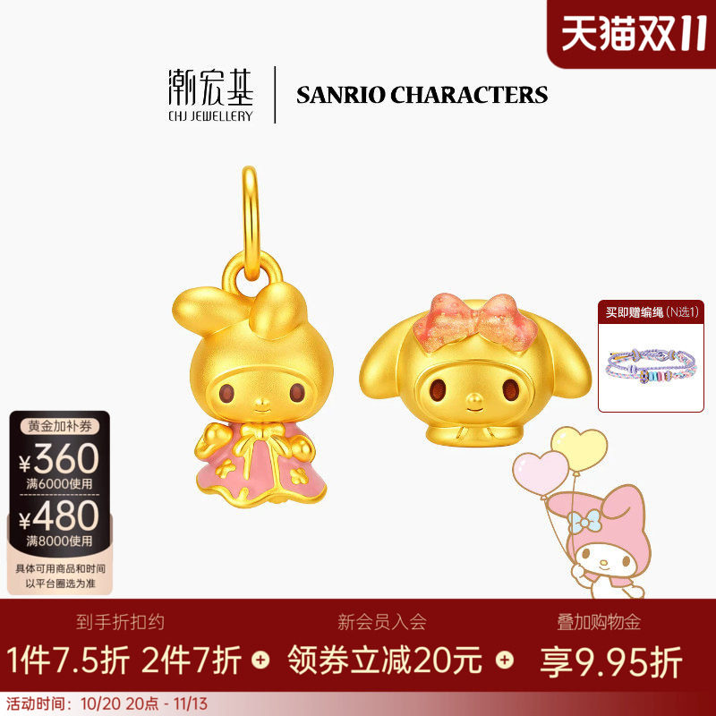 潮宏基三丽鸥美乐蒂黄金吊坠足金串珠5D硬金鎏彩小版生日送礼