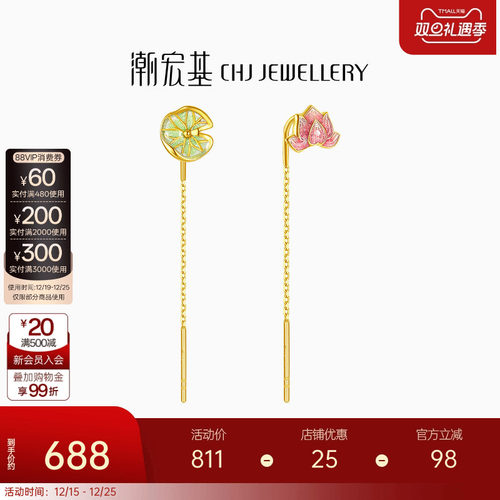 潮宏基花韵18K金耳线彩金