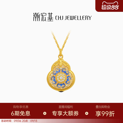 潮宏基臻金八瑞黄金钻石项链足金套链颈饰古法镶嵌点钻葫芦送礼W