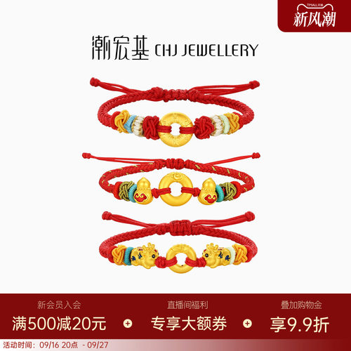潮宏基好事发生宝护平安扣葫芦黄金手链5D硬金足金手绳纪念送礼