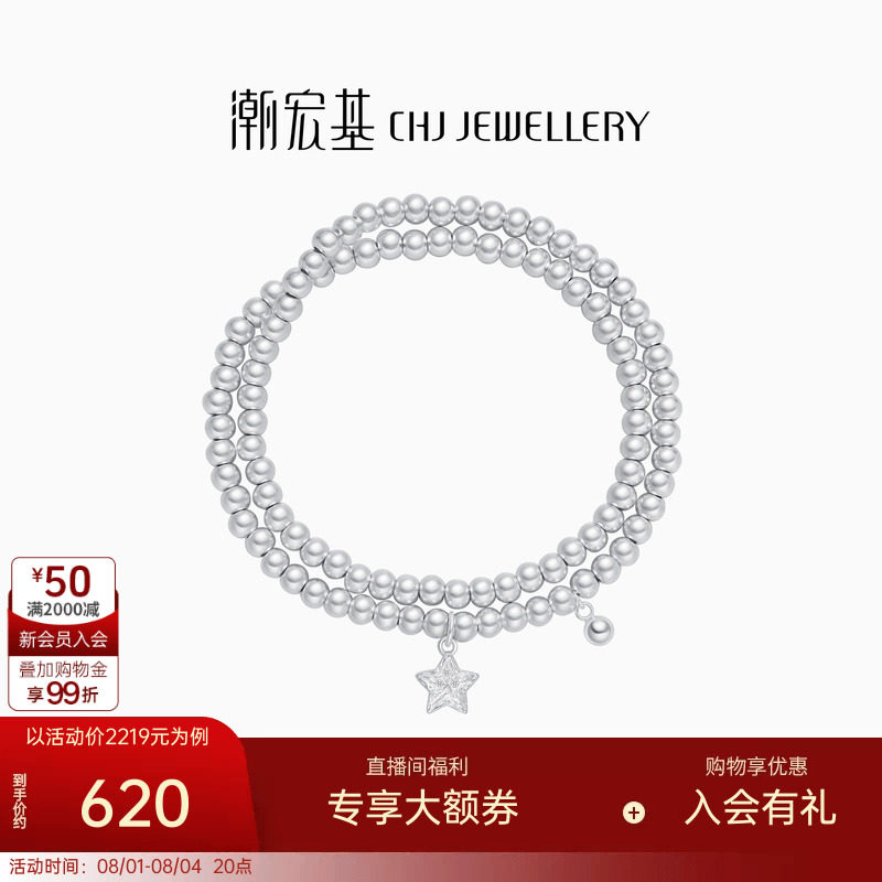 潮宏基珠宝追光s925银项链