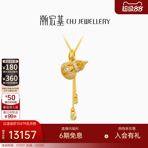 潮宏基非遗花丝福禄黄金钻石项链足金套链葫芦高级镶嵌点钻轻奢