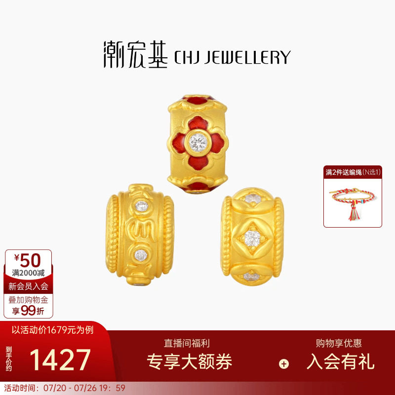 潮宏基御花园黄金钻石串珠足金转运珠手饰5D硬金鎏彩隔珠生日