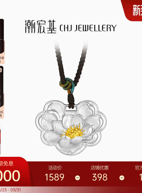 潮宏基牡丹双面足银项链