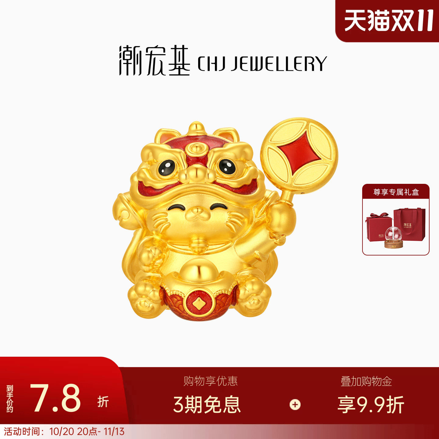 潮宏基福佑招财福猫5D硬金足金摆件黄金投资金鎏彩送礼喜庆计价