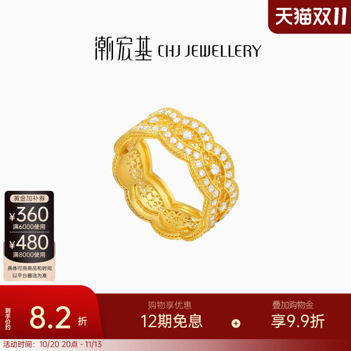 潮宏基非遗花丝风雨桥黄金钻石戒指足金戒圈手饰5G金生日W