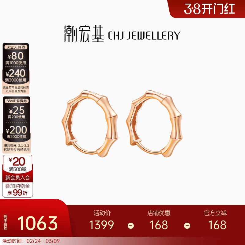 潮宏基至简红18K金耳钉玫瑰彩金竹节耳饰耳环耳扣单只妇女节