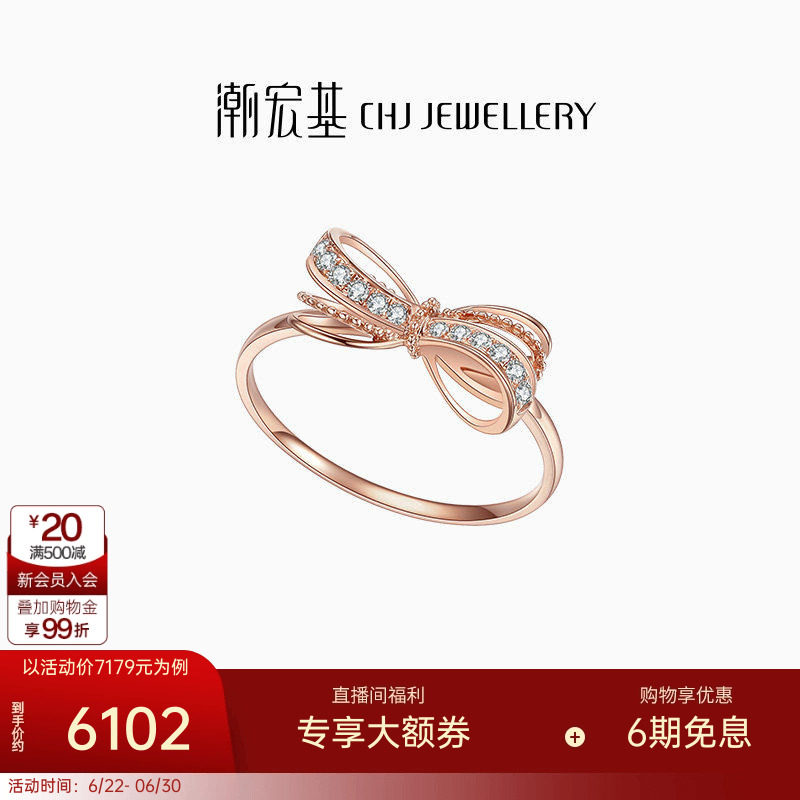 直播潮宏基蝴蝶结金钻石戒指