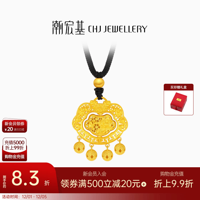 潮宏基传家宝足金项链古法黄金福锁包花丝长命锁吊坠宝宝礼物计价