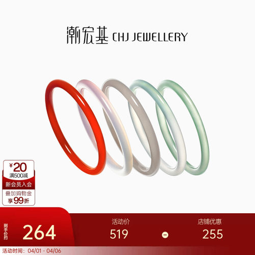 潮宏基玉髓手镯简约素雅