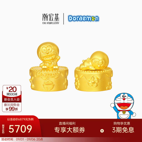 潮宏基哆啦A梦黄金生日蛋糕摆件足金5D硬金收藏投资金生日送礼X