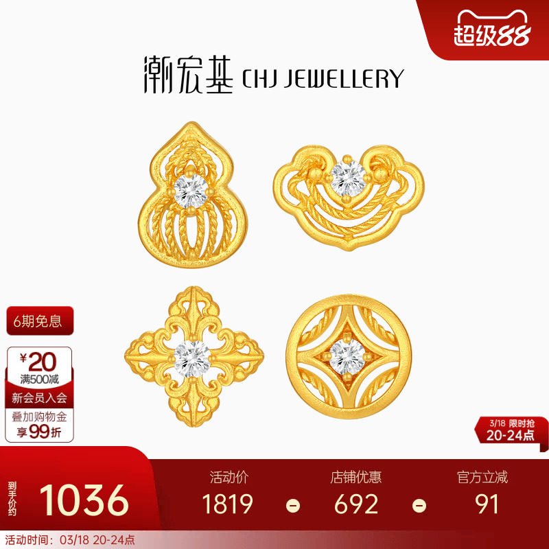 潮宏基好事发生黄金钻石耳钉足金耳饰古法高级镶嵌点钻生日礼物