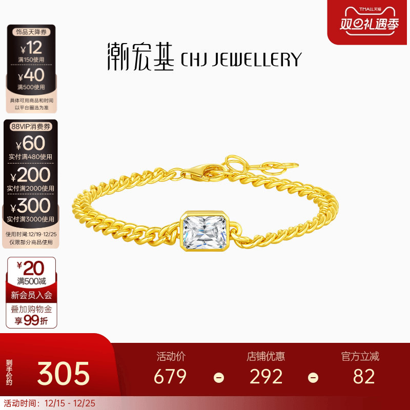 潮宏基S925银手链女冰糖环环相扣