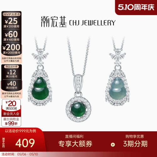 潮宏基s925银翡翠坠链