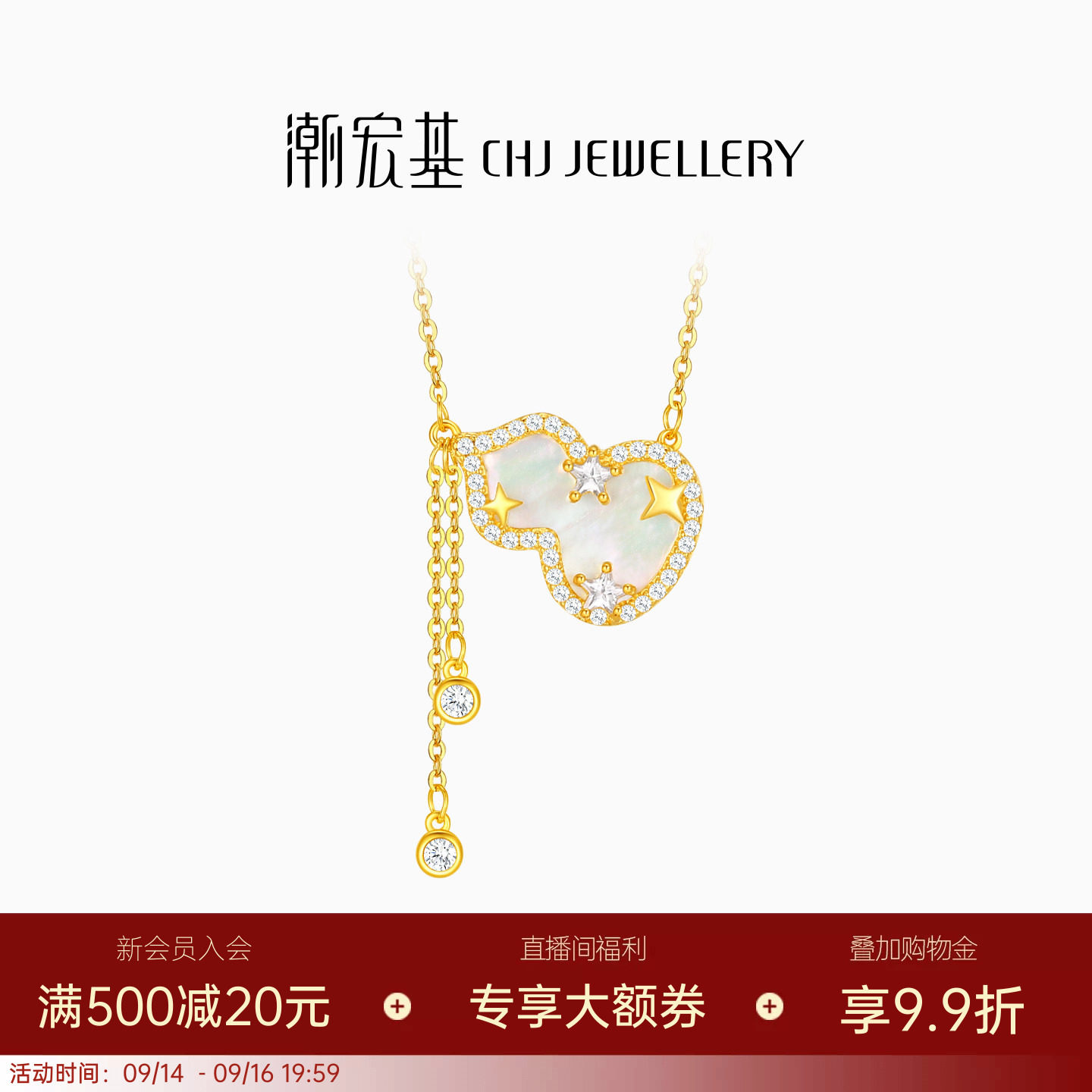 潮宏基s925银贝壳项链