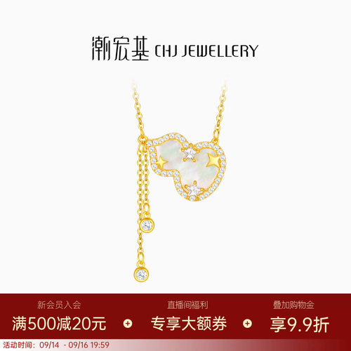 潮宏基s925银贝壳项链