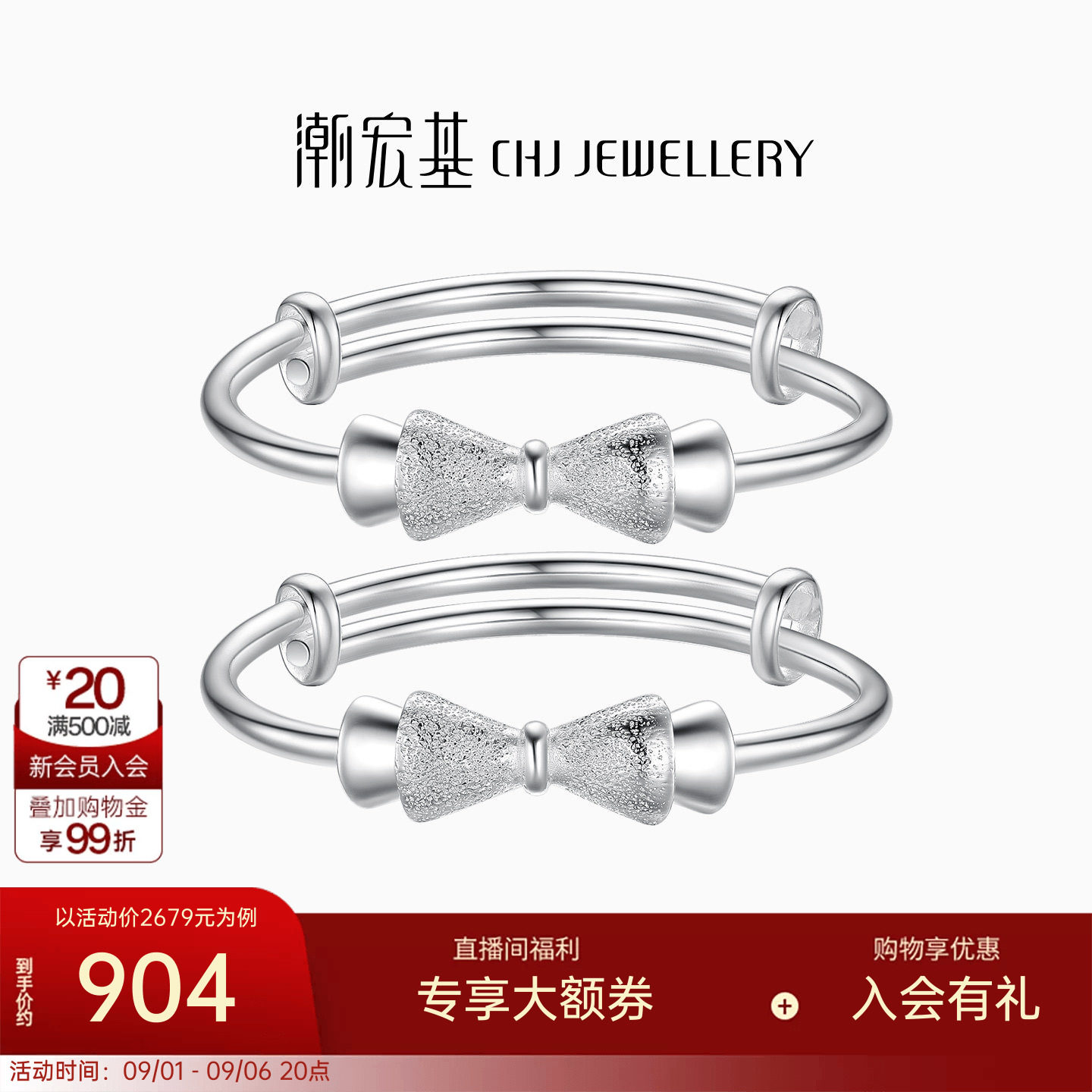 预售潮宏基趣玩蝴蝶结银手镯图片