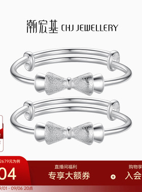 预售潮宏基趣玩蝴蝶结银手镯