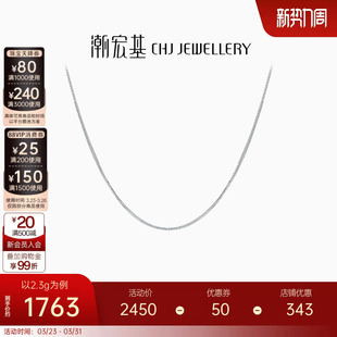 潮宏基简尚肖邦链素链pt950铂金项链百搭白金链配链女生日时尚