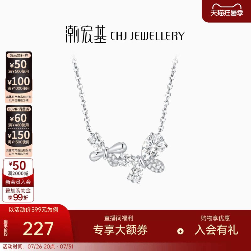 潮宏基追光S925银项链