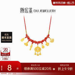 潮宏基好事发生宝护足金项链黄金红绳项圈硬金新生周岁宝宝计价