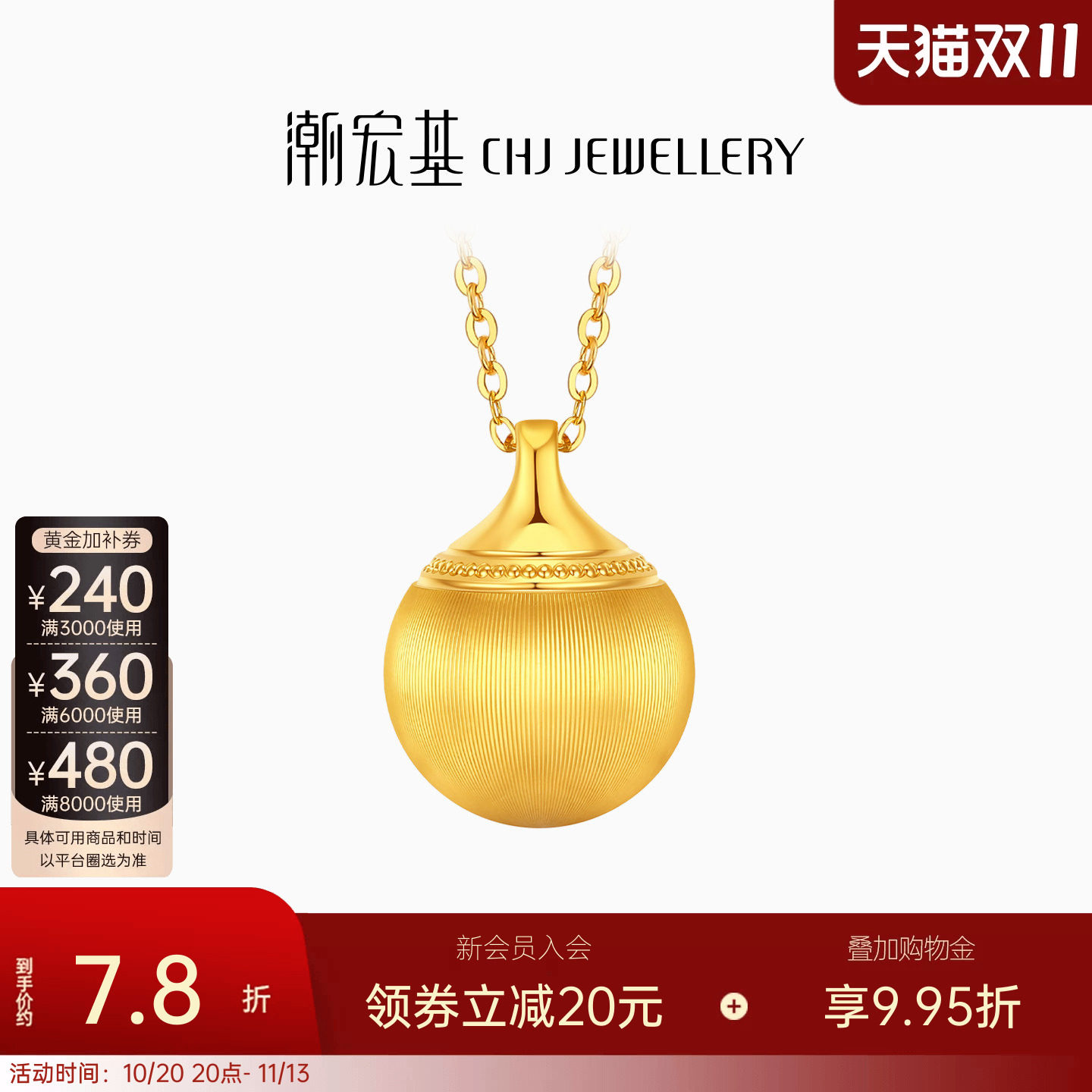 潮宏基拉丝小金球黄金项链足金套链锁骨链高级感结婚三金女 计价