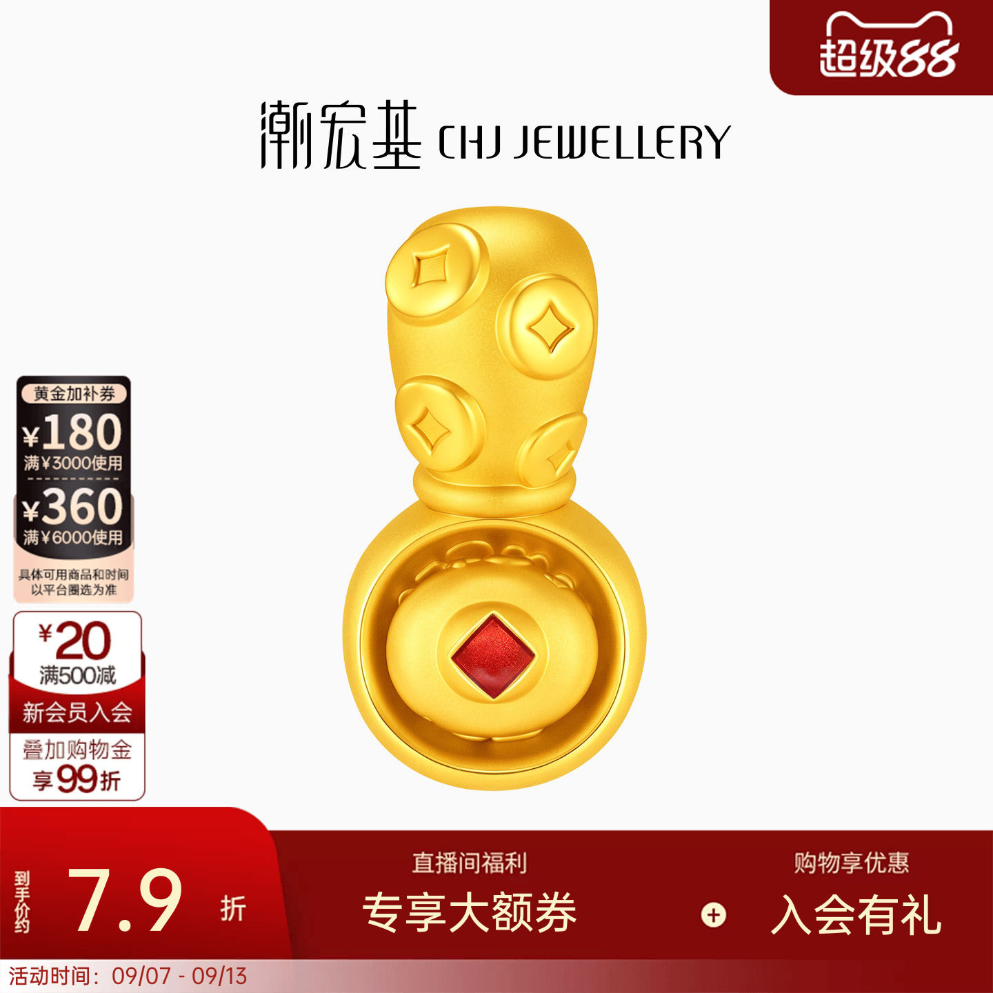 潮宏基福佑金汤勺黄金摆件5D磁吸足金新生儿礼手把件收藏饰品计价