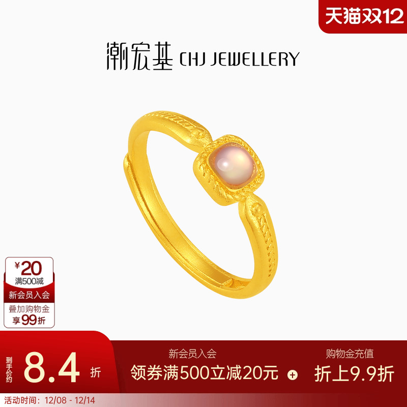 潮宏基小确幸足金戒指古法鎏彩黄金戒圈方糖手饰送女友礼物 计价