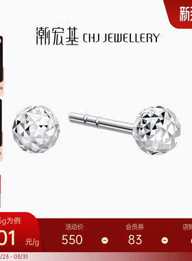 潮宏基摩登铂金耳钉耳环白金PT950耳饰礼物简约时尚生日礼物