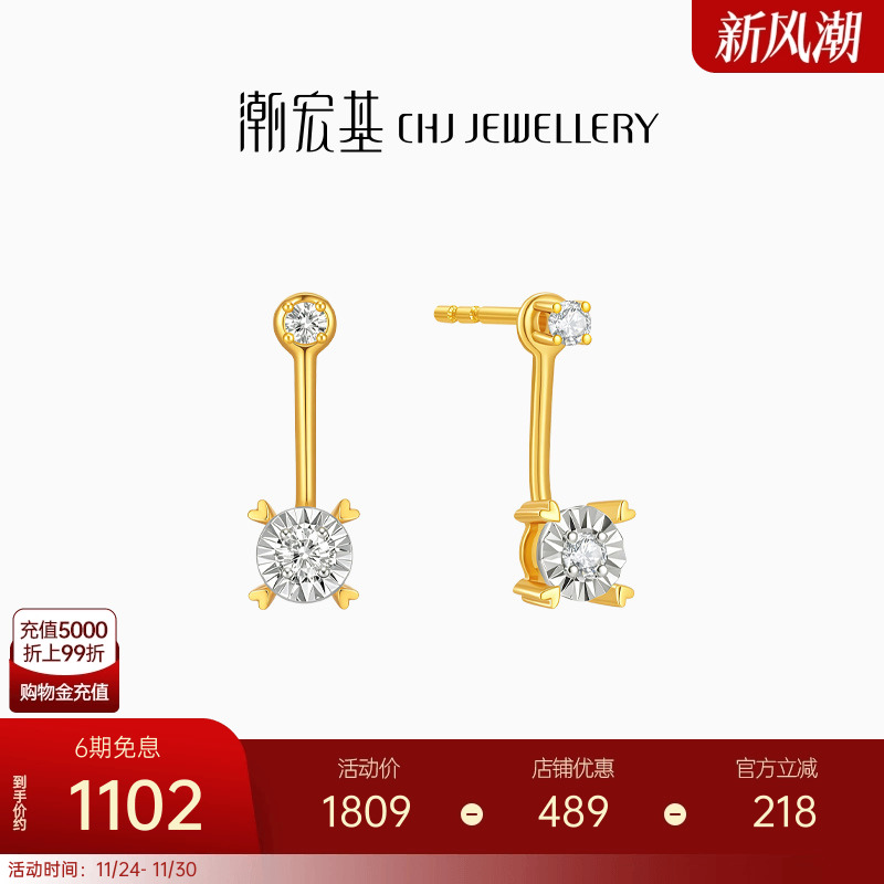 潮宏基黄18K金钻石耳钉